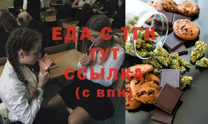 МЕГА ССЫЛКА  Москва  Canna-Cookies марихуана 