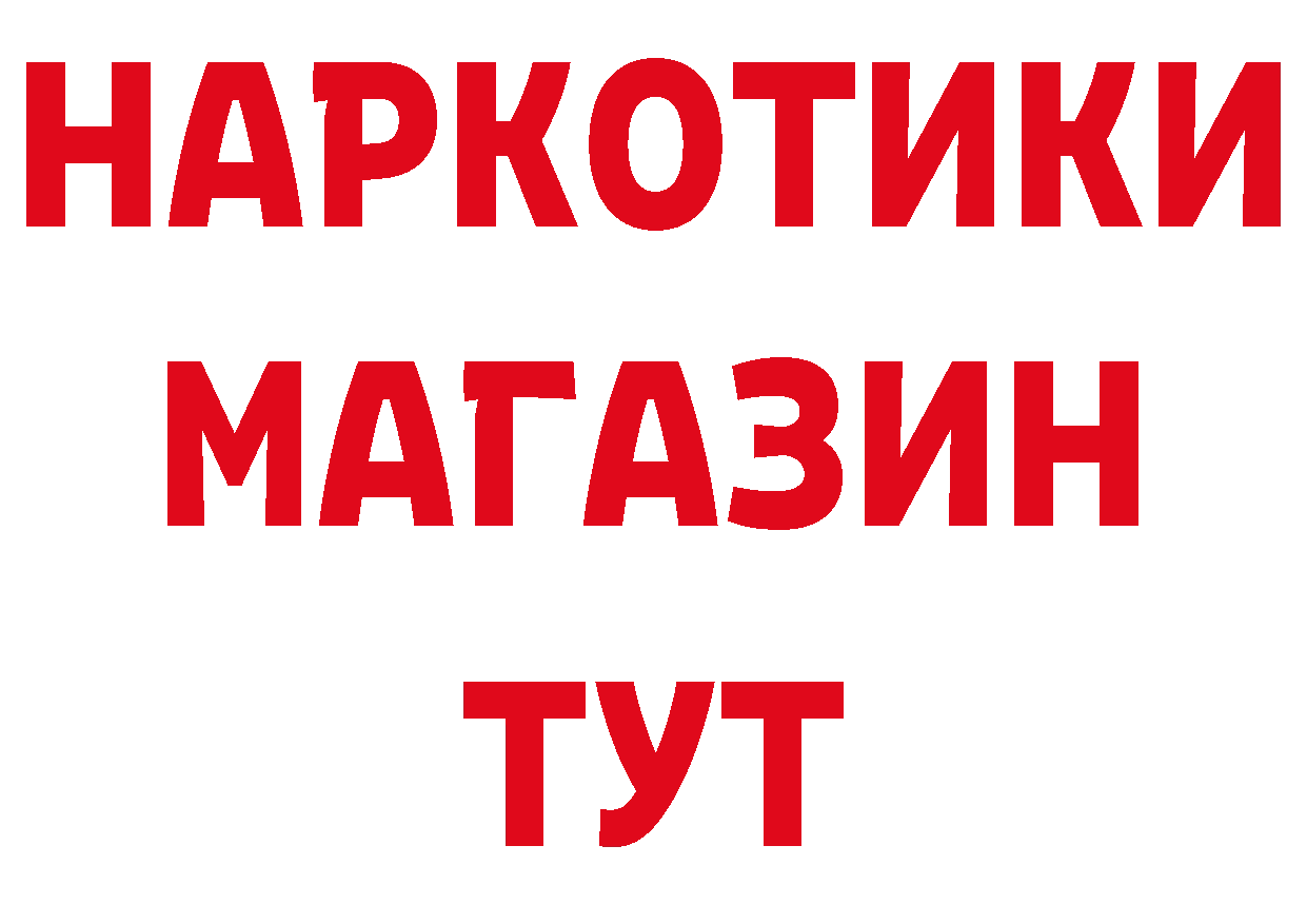 Бутират оксибутират ссылки нарко площадка mega Москва